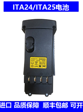 ITATOOLS意大利进口电动打包机ITA24/ITA25配件电池充电器