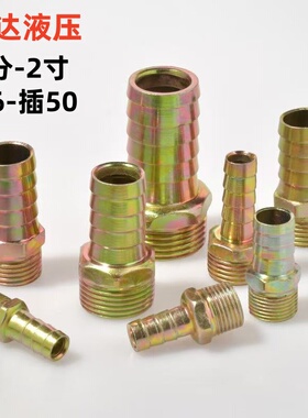 铁镀彩外丝直通宝塔管接头水管咀接头1寸6分4分3分2分1分宝塔接头