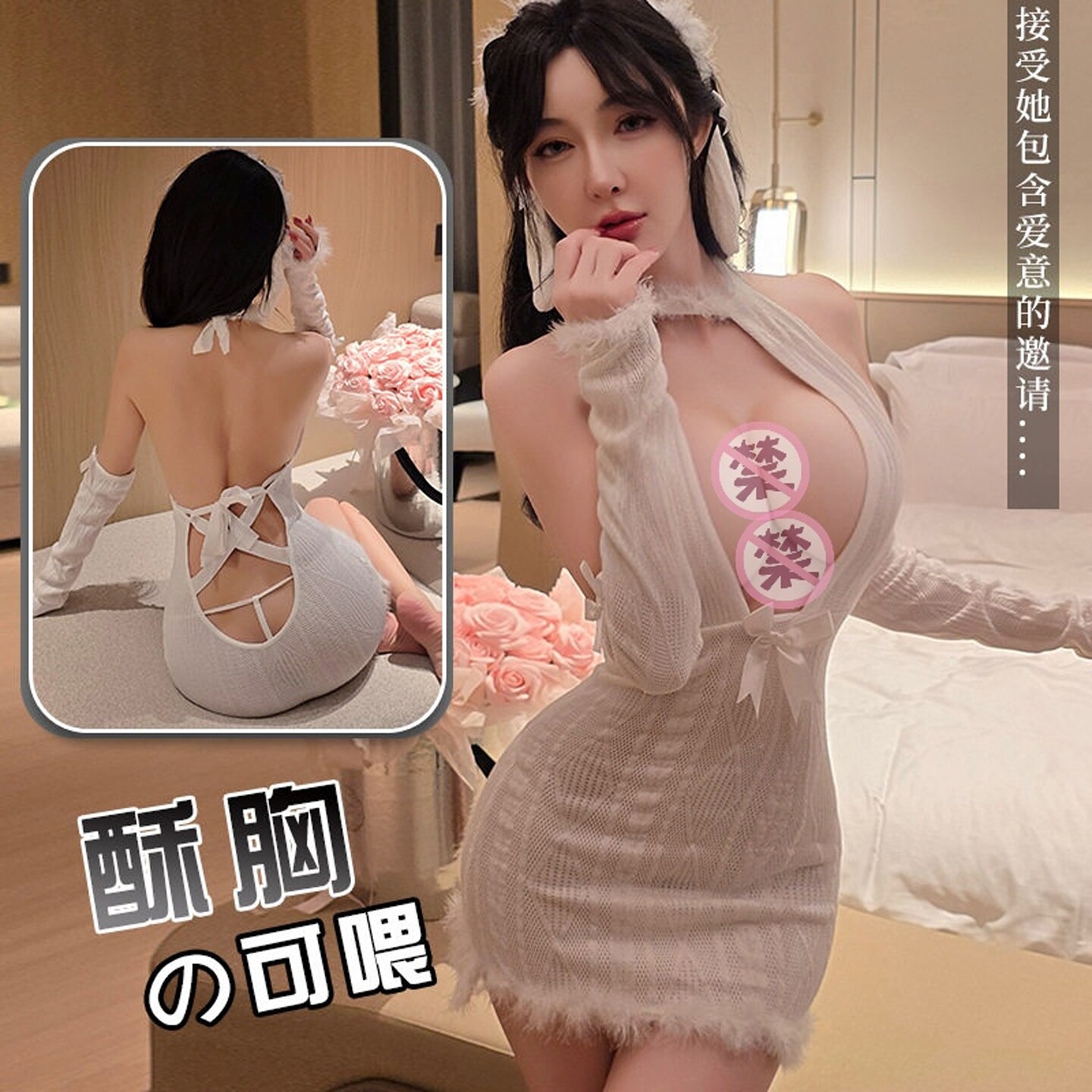 针织毛绒连衣裙开胸露背包臀睡衣