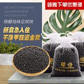 修家用竹炭包强力型 活性炭除甲醛异味神器碳包纳米活矿石晶新房装