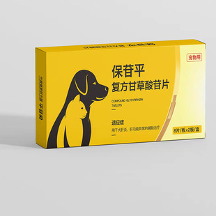 保苷平口服护肝药保肝针宠物护肝硫辛酸黄疸腹水犬猫肝炎甘草酸片