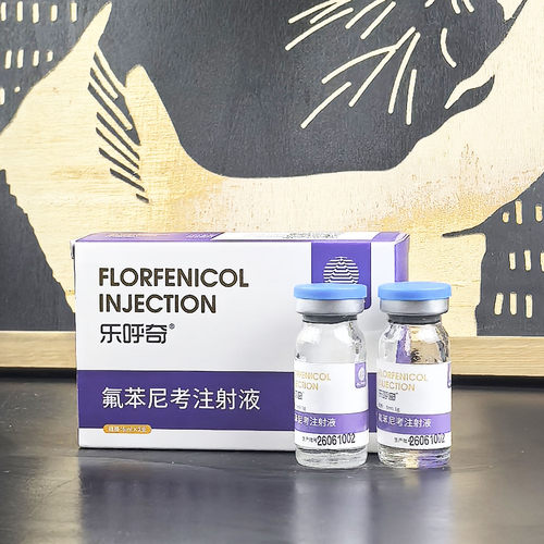 宠物感冒药乐呼奇氟苯尼考注射液