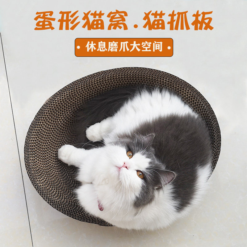 清货 猫椭圆猫抓板碗形 瓦楞纸猫爪板蹭痒痒猫窝磨爪器耐磨猫玩具高性价比高么？