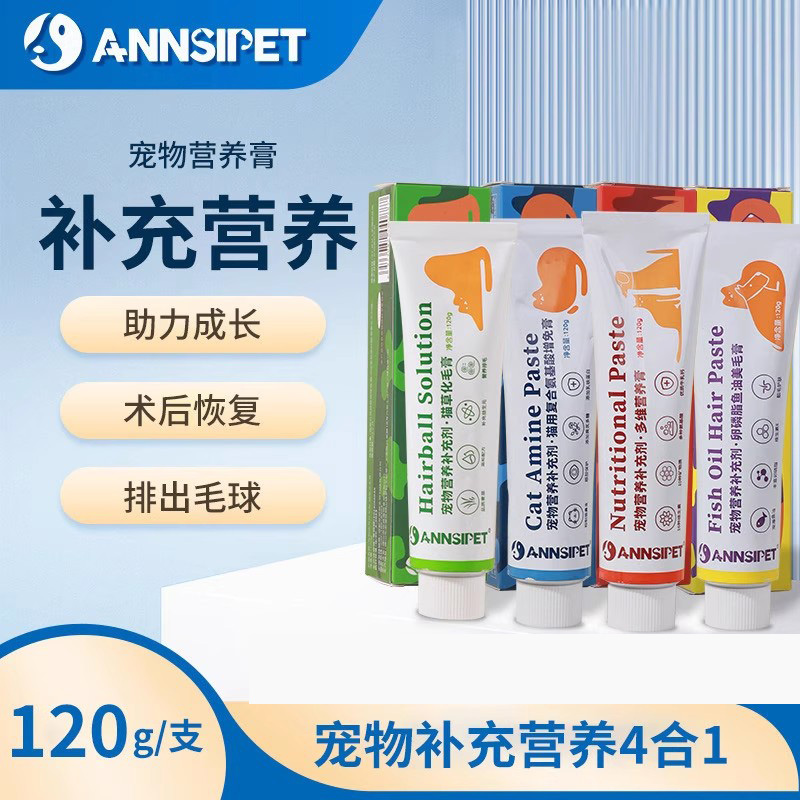 犬猫通用多维营养膏化毛膏鱼油膏