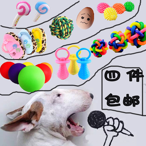 四件包邮狗狗玩具泰迪金毛耐咬磨牙发声玩具宠物玩具狗玩具惨叫鸡