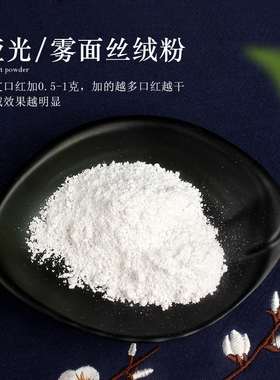 口红丝绒粉哑光雾面粉防水持久