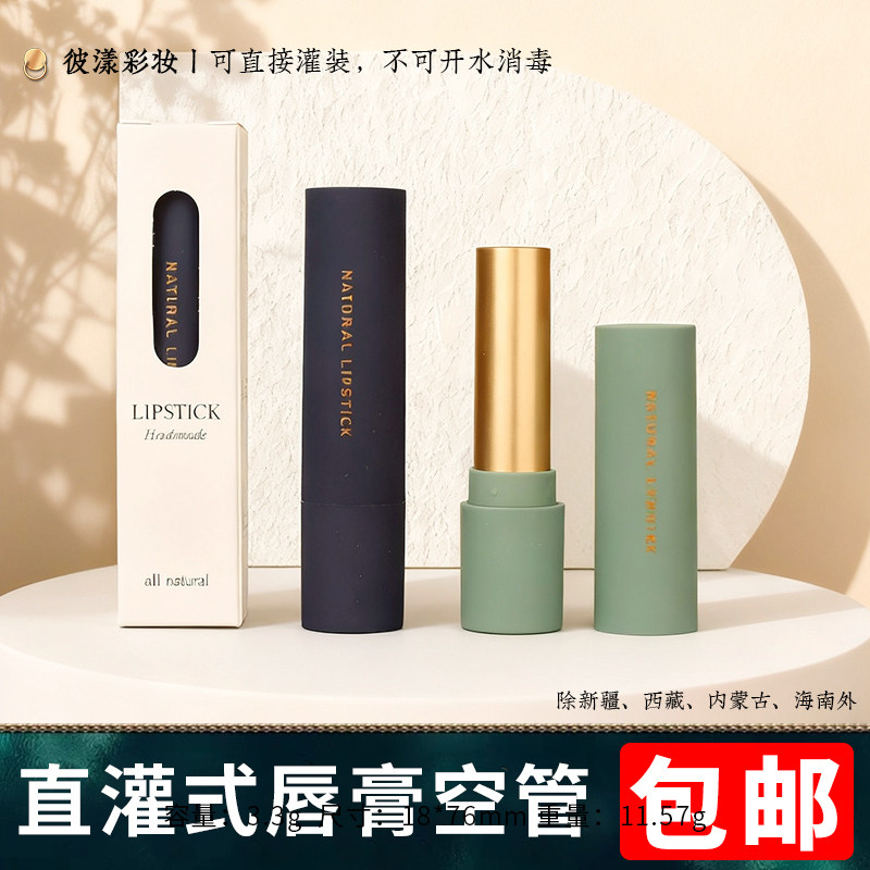 diy唇膏空管橡皮手感蓝绿色高档口红模具包装壳子制作原料纸盒