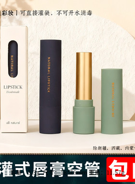 diy唇膏空管橡皮手感包装材料