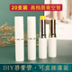 唇膏管空管金属内圈自制唇膏管空管口红模具白色diy唇膏壳子