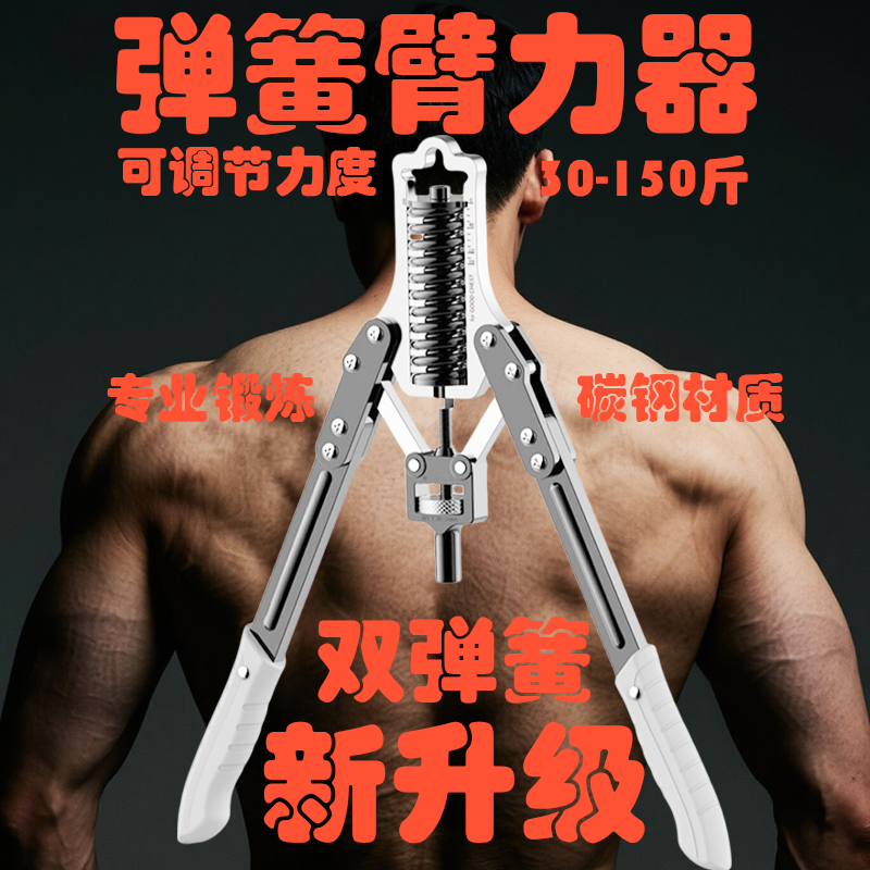 臂力器男家用训练健身器材可调节练胸肌手臂锻炼液压握力器臂力