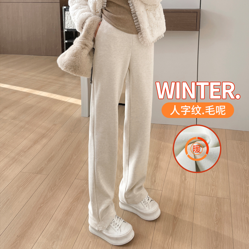 人字纹毛呢阔腿裤女秋冬加绒裤子女冬季高腰垂感加厚窄版直筒女裤