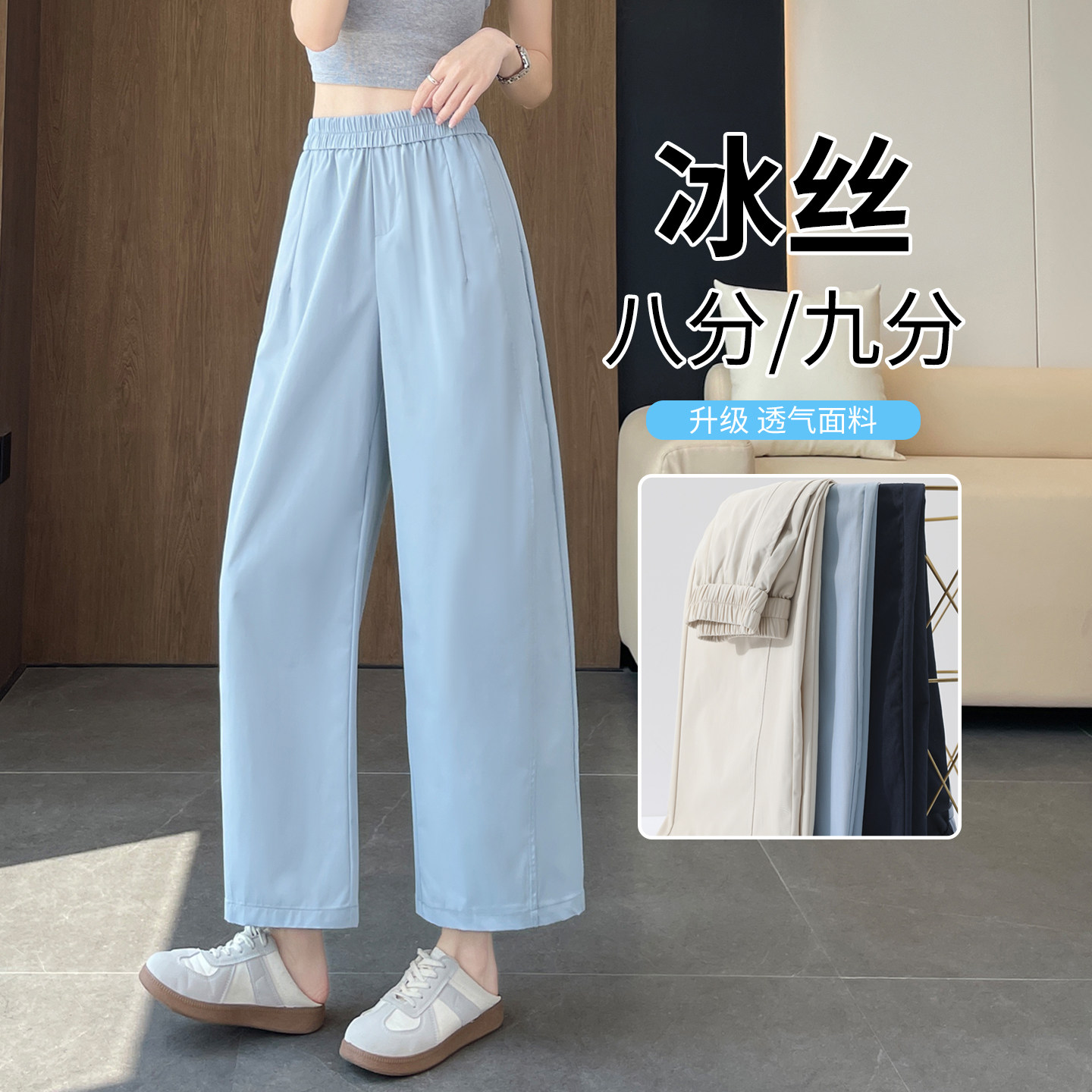 冰丝阔腿九分裤女夏季薄款小个子宽松高腰大码直筒休闲弯刀八分裤
