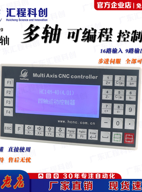HC14M单双两2三3四五5六6轴液晶伺服闭环步进可编程控制器示教