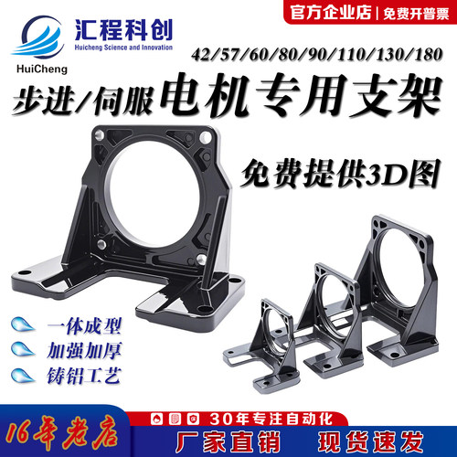 步进伺服电机支架卧式安装固定60