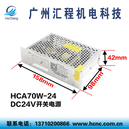 工业级开关电源汇程机电控制器
