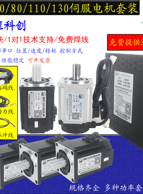 40/60/80新款磁编交流伺服电机套装100W/200W/400W/600W/750W/1KW