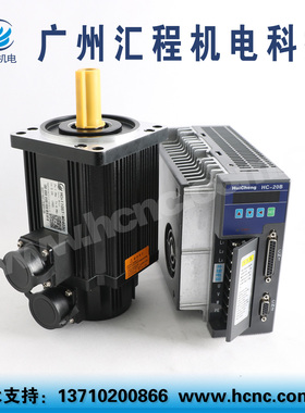 交流伺服电机HCg110ST-M04030(1.2Kw,4Nm,3000转)和驱动器20B套装