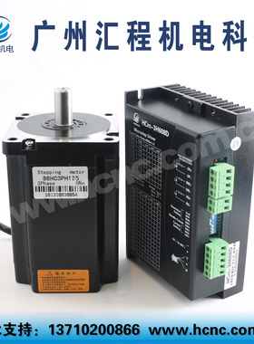 86HC3PH125三相6Nm步进电机长125mm +动器HCm-3H608D套装DC24-80V