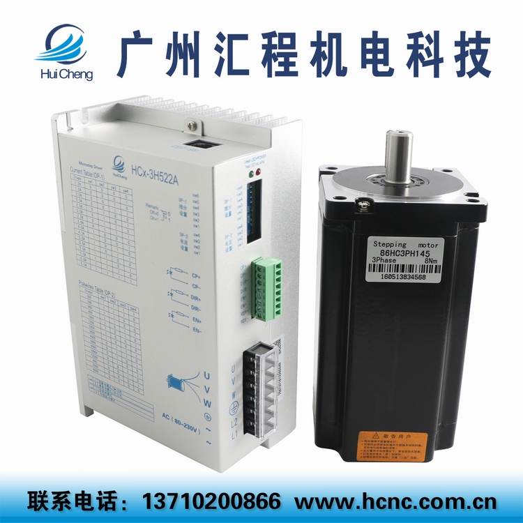 三相高压步进电机套装交流AC220V