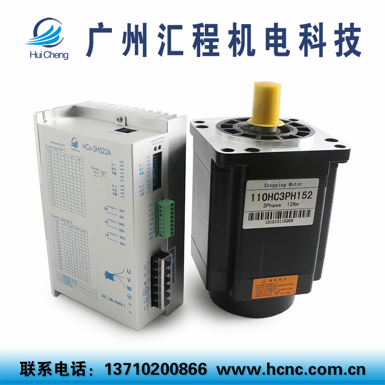 110hc3ph152三相步进电机汇程