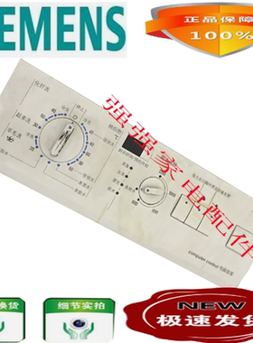 西门子滚筒洗衣机WM1805 Silver 5000 WM2800XS WM2005电脑板主板
