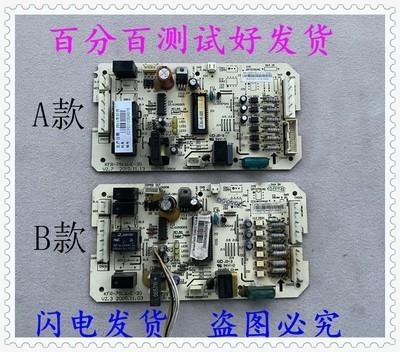 原装空调主板风管机KFR-120W/S