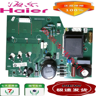 BCD 252WBBS驱动板变频板冰箱配件0064000385 242BC 海尔BCD