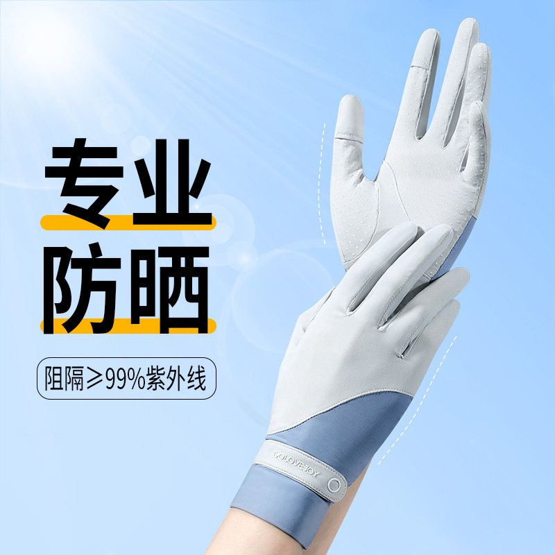 手套女夏天薄款透气专业防晒装备练车骑行高尔夫防紫外线可触屏