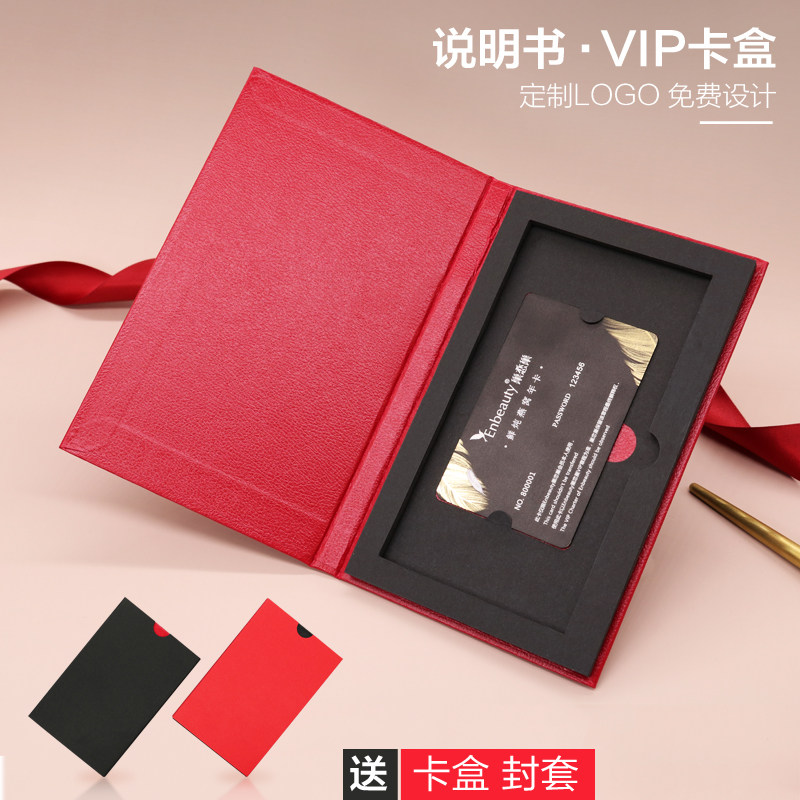 会员卡卡套定制高档现货VIP卡套包装盒卡大闸蟹提货卡套可印logo