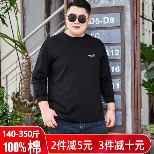 胖子纯棉T恤大码打底衫T恤不起球
