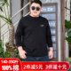 打底衫 胖子春秋男长袖 T恤宽松休闲加大衣服纯棉秋衣大码 潮流上衣