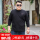 男士 纯棉大码 T恤长袖 春秋季 打底衫 胖子肥佬加肥加大运动休闲秋衣