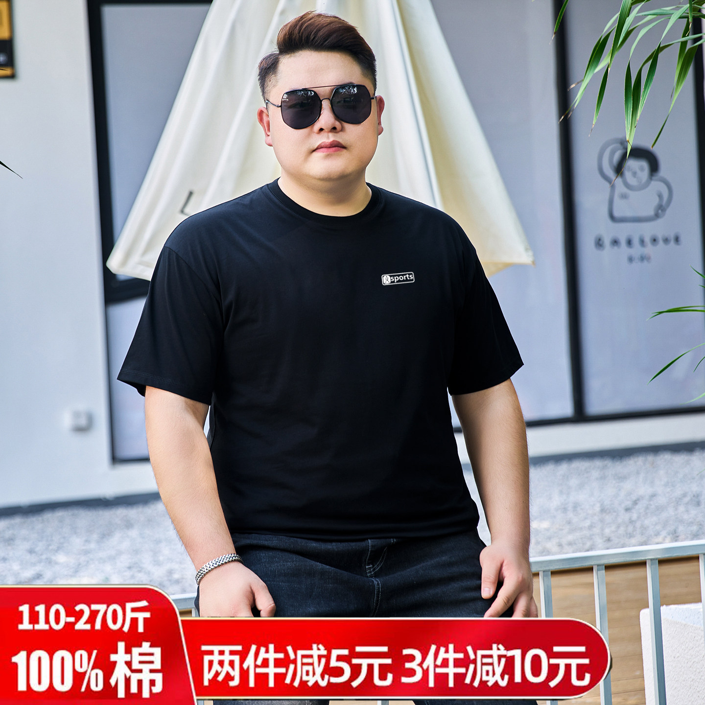 夏季胖子男式短袖纯棉T恤打底衫休闲百搭半截袖加肥加大肥佬汗衫