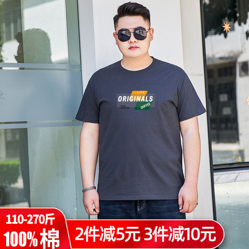 2026夏季新款大码男短袖胖子肥佬吸汗透气运动休闲百搭上衣半截袖