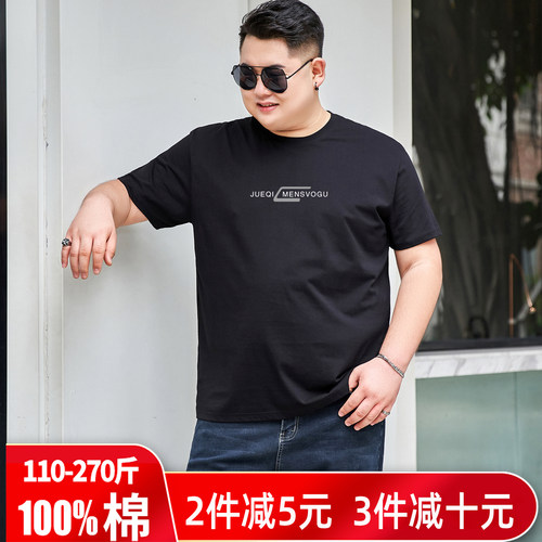 胖子潮流短袖大码T恤打底衫