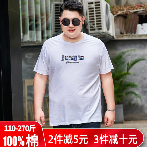 胖子大码青年短袖全棉宽松体恤