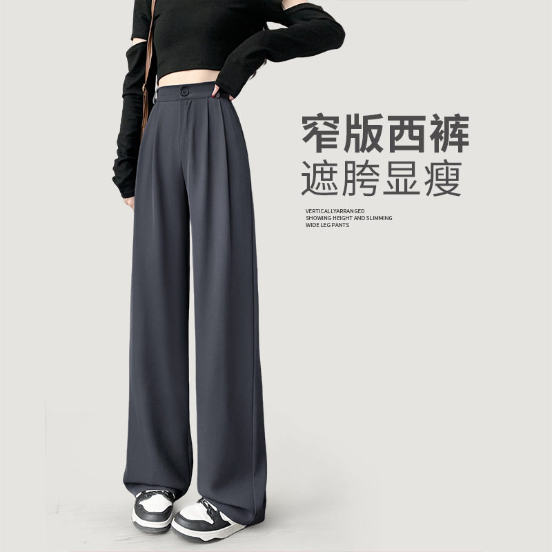 灰色西装裤女春夏2026新款高腰窄版直筒垂感小个子宽松休闲阔腿裤