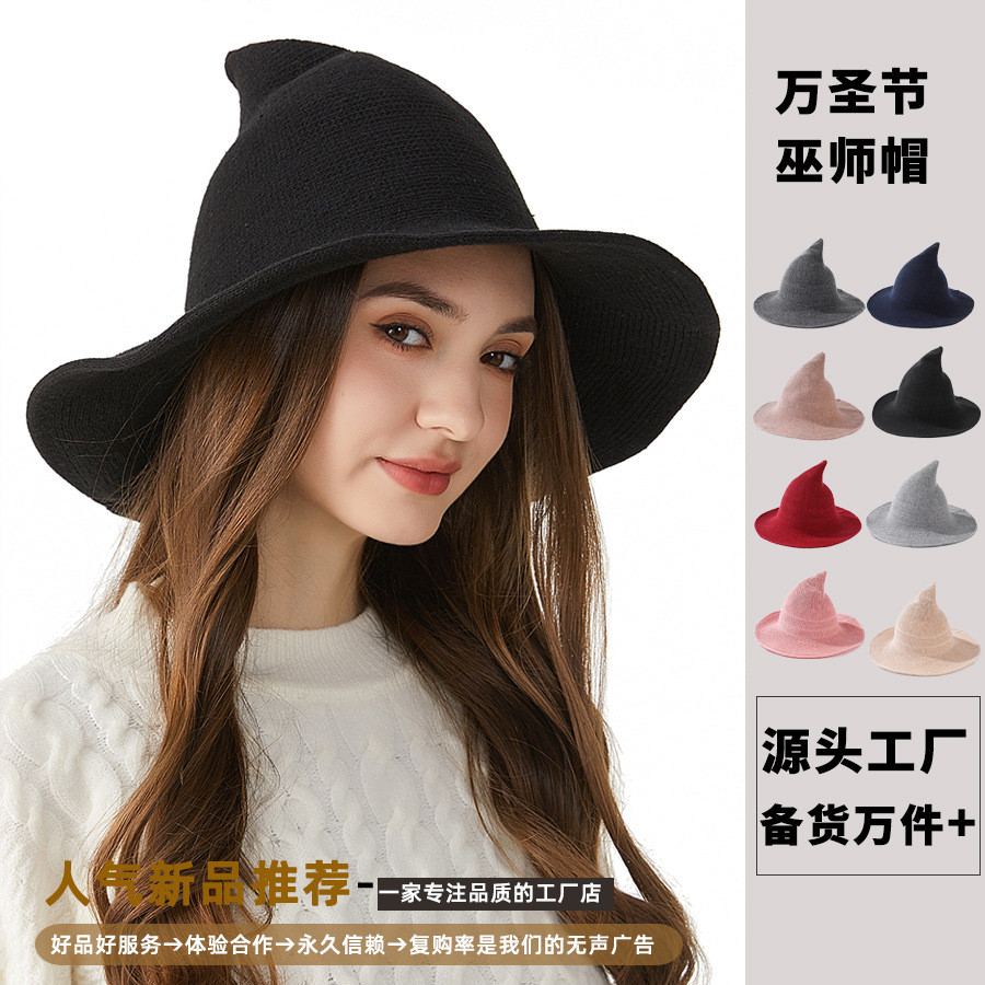 帽子工厂亚马逊欧美跨境万圣节帽子巫婆帽魔法师女巫帽羊毛巫师帽