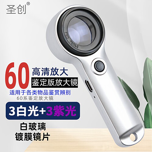 圣创高清高倍镀膜镜片