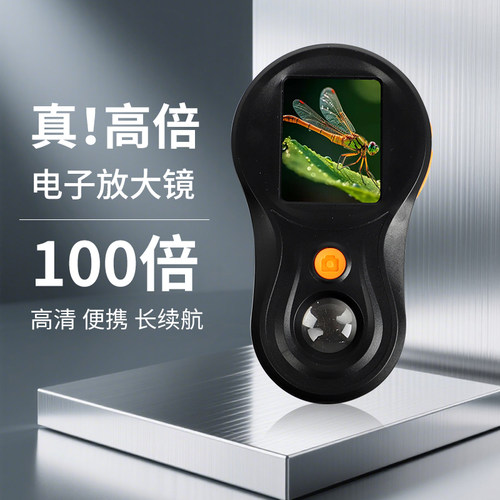 圣创M202电子放大镜便携式专业鉴定扩大镜100倍可拍照200万像素古玩钱币鉴赏烟酒茶叶天珠珠宝石头手表线路板