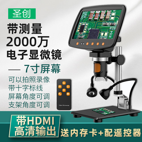 圣创测量3000万电子显微镜数码