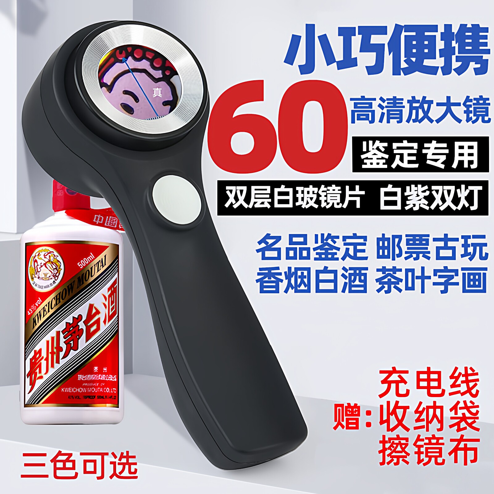 圣创放大镜鉴定专用带白紫双灯60高清高倍珠宝文玩45烟酒鉴别正品紫砂壶泥料钱币邮票字画辨真假1000银元手表