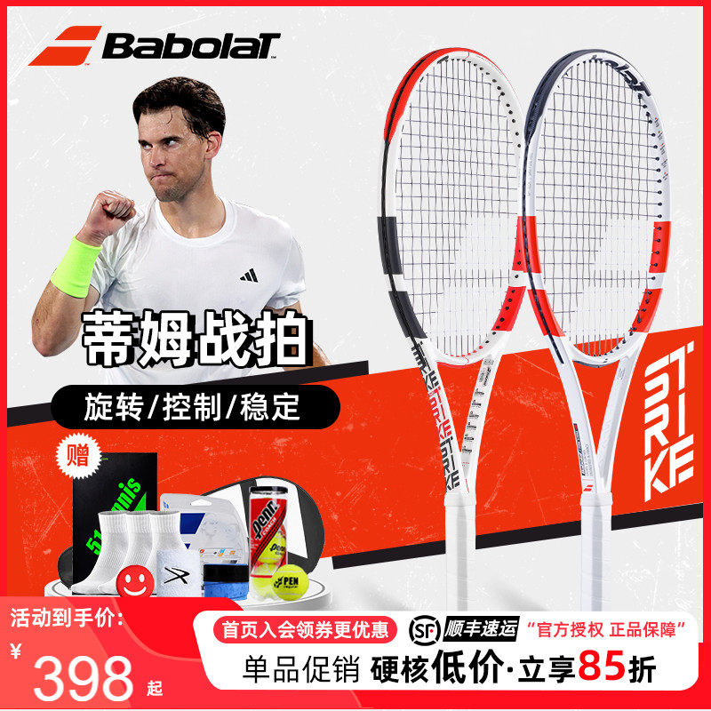 babolat百保力网球拍蒂姆2024款PS 98 100专业百宝力Pure Strike