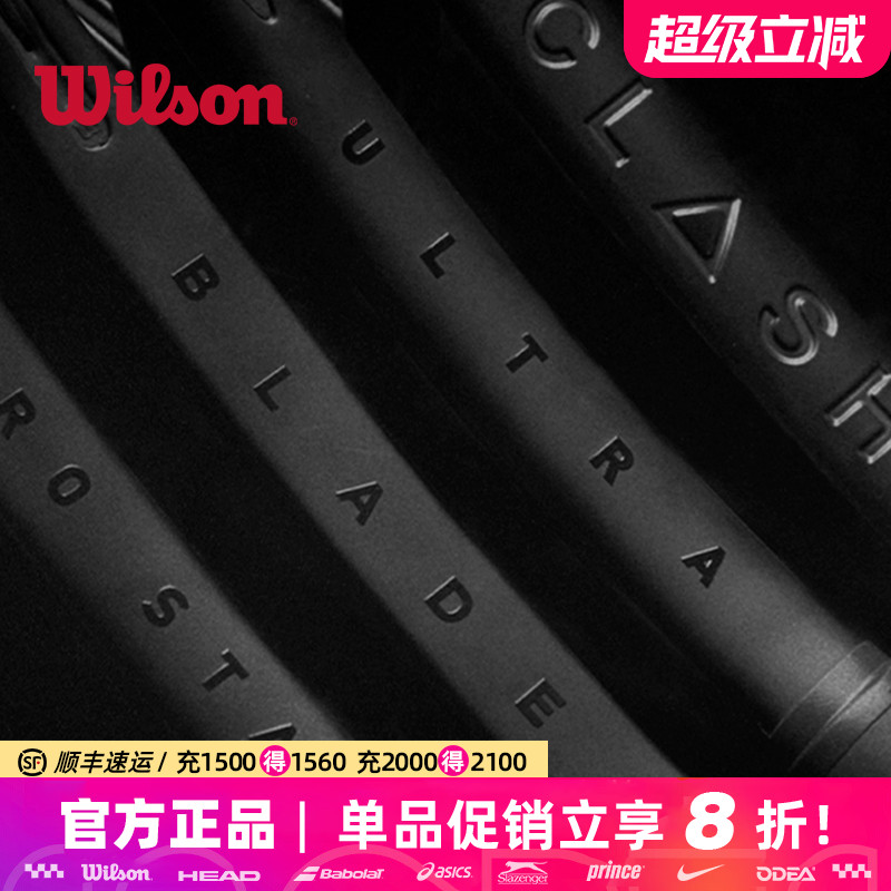 威尔胜NOIR小黑拍RF01网球拍