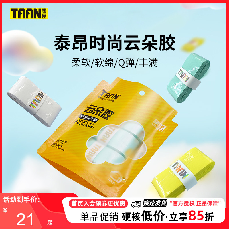 好动网球官方店