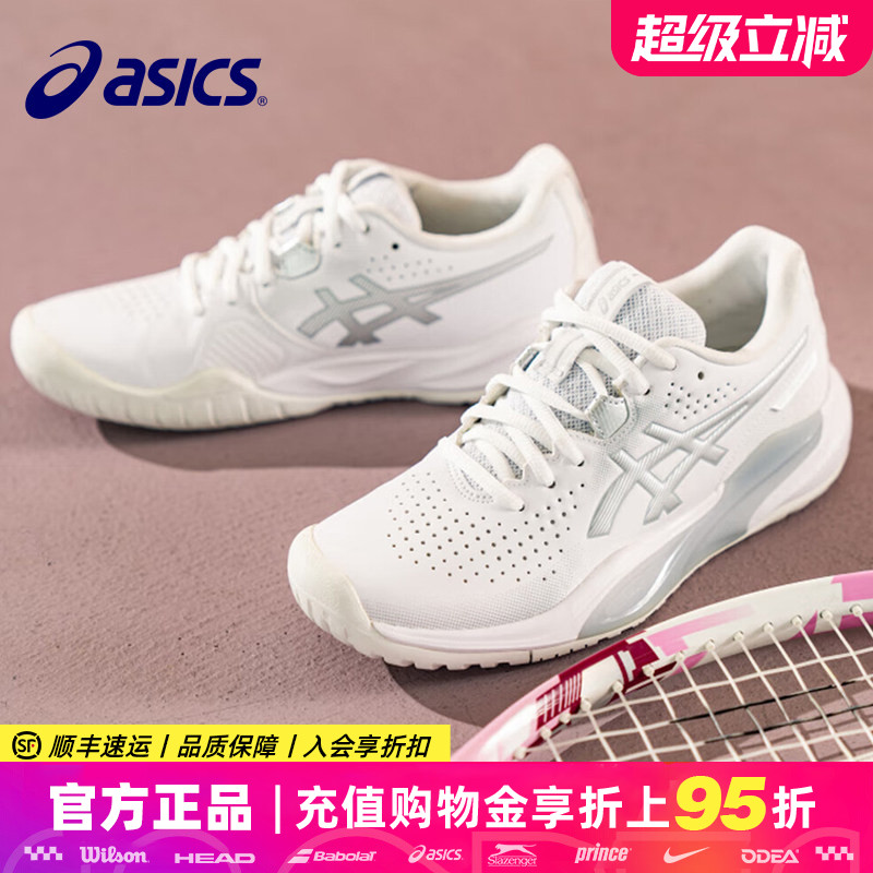 Asics亚瑟士网球鞋男女2026新款舒适稳定缓震运动鞋CHALLENGER 15图片