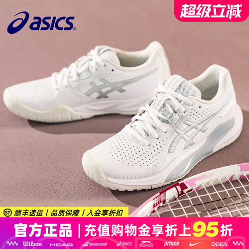 Asics亚瑟士网球鞋男女2026新款舒适稳定缓震运动鞋CHALLENGER 15