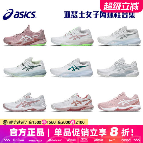 亚瑟士RS10专业网球鞋COURTFF3