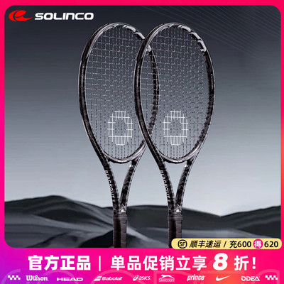 Solinco索林科网球拍力量舒适黑虎纹全碳素专业款球拍BLACKOUT V2