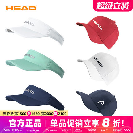 HEAD海德空顶帽网球帽夏男女速干运动跑步遮阳防晒鸭舌帽无顶帽子